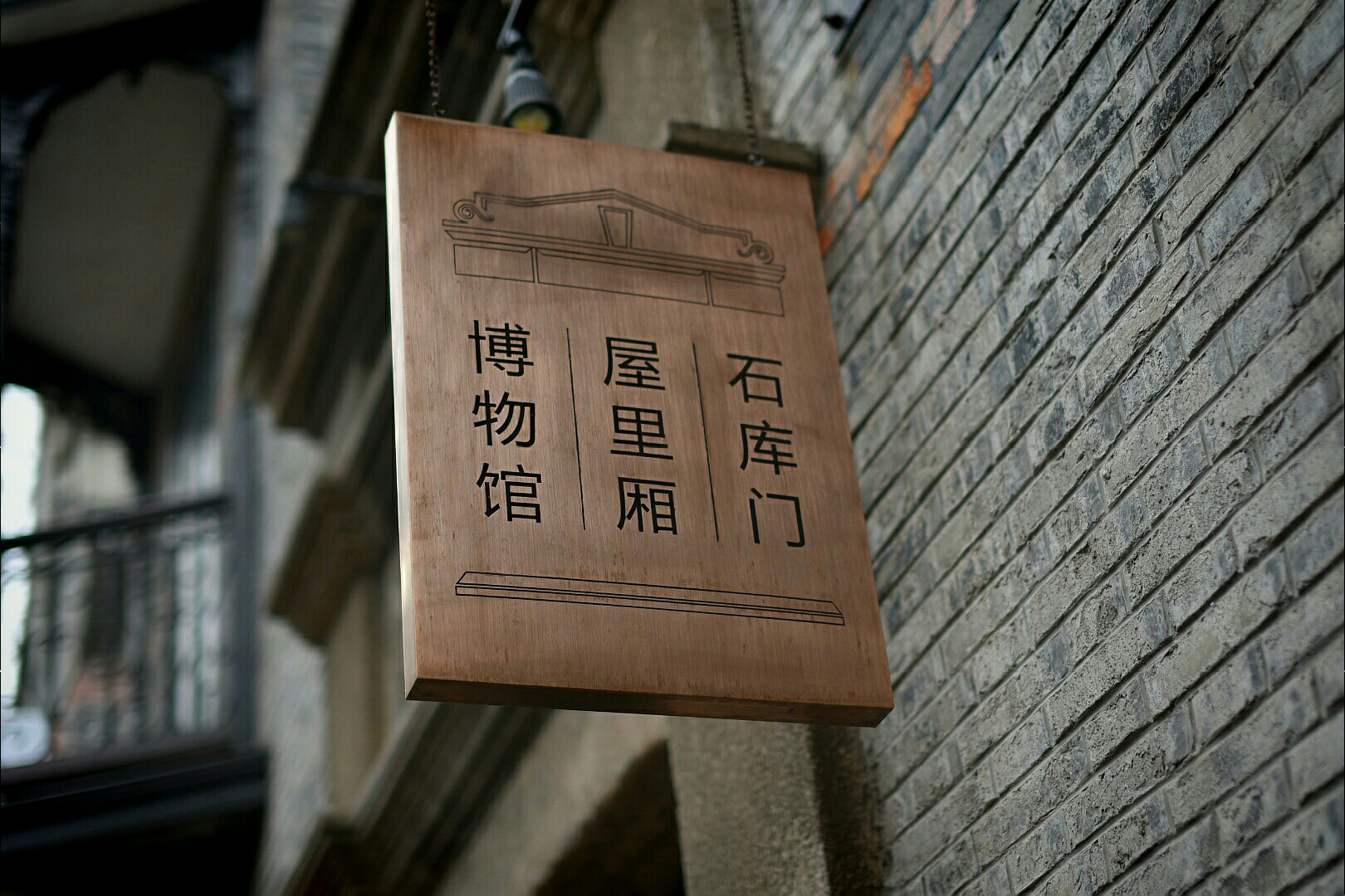 上海石库门攻略,石库门门票