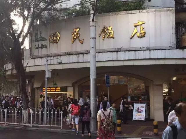 回民饭店