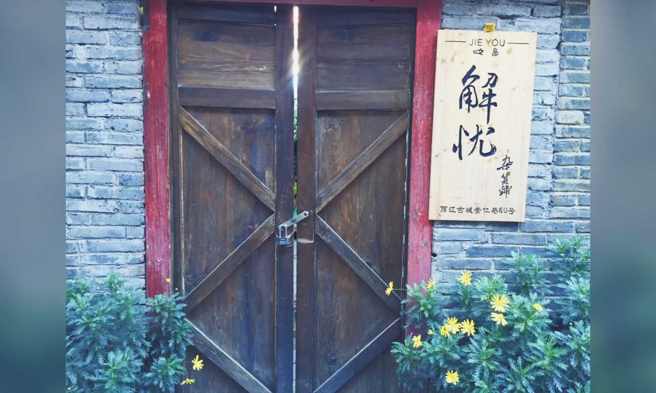 最好的旅伴——自己,香格里拉旅游攻略-58旅伴网