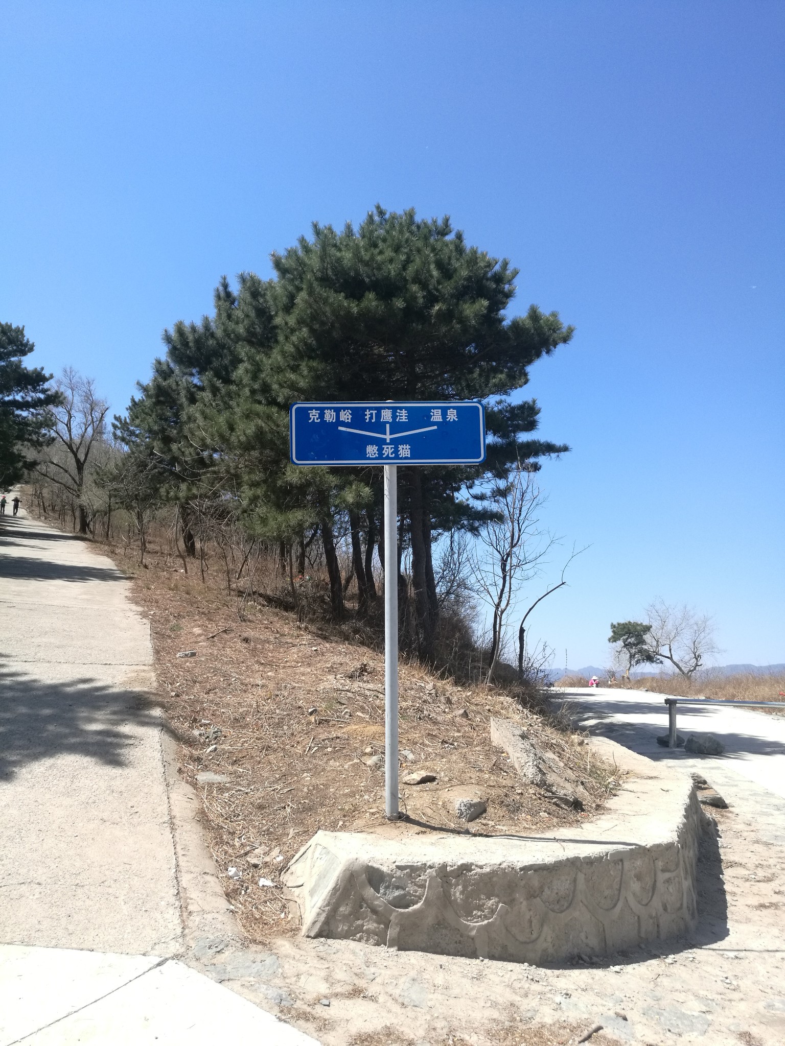 20184门头沟东山村环穿