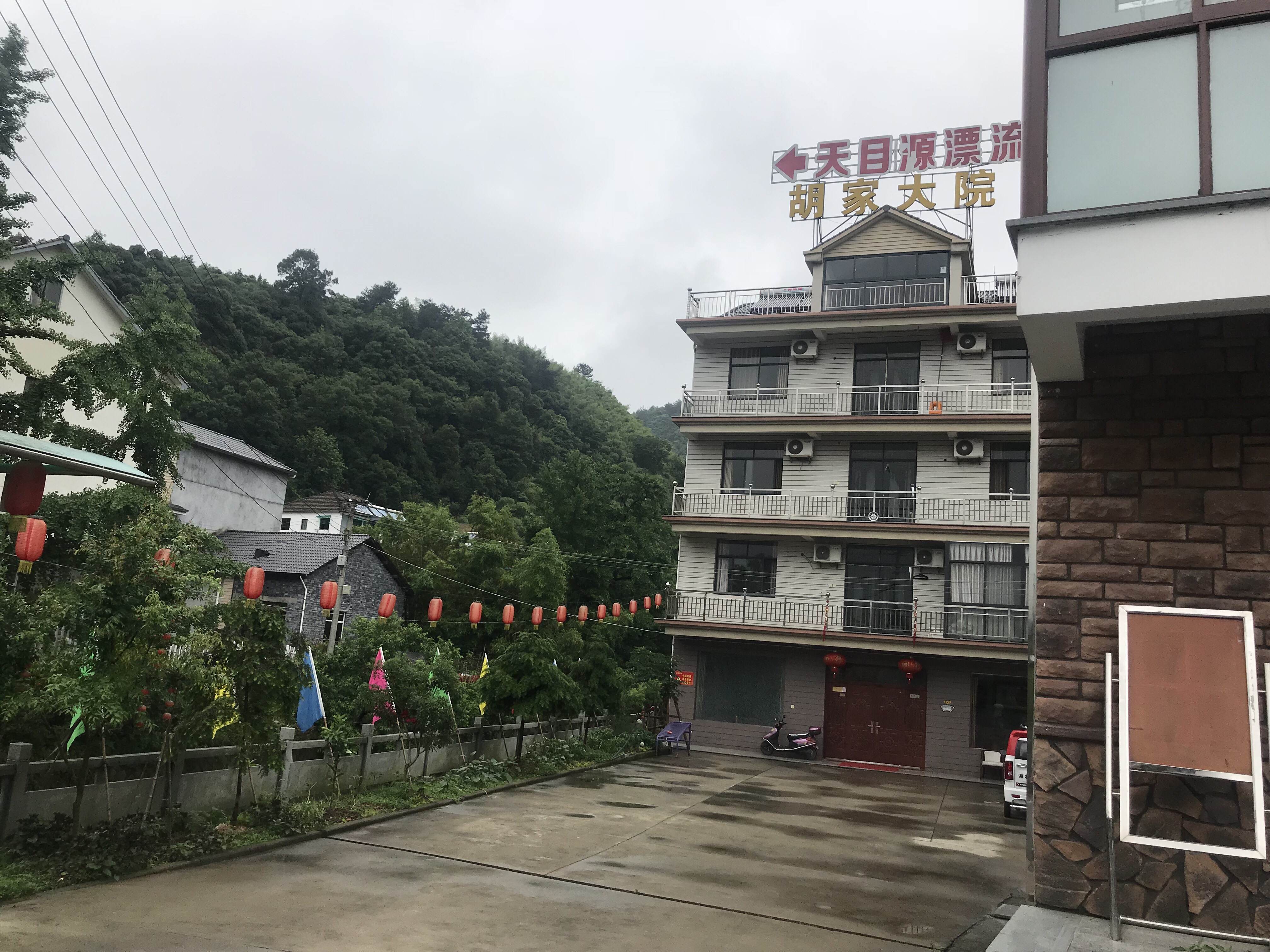 胡家大院农家乐