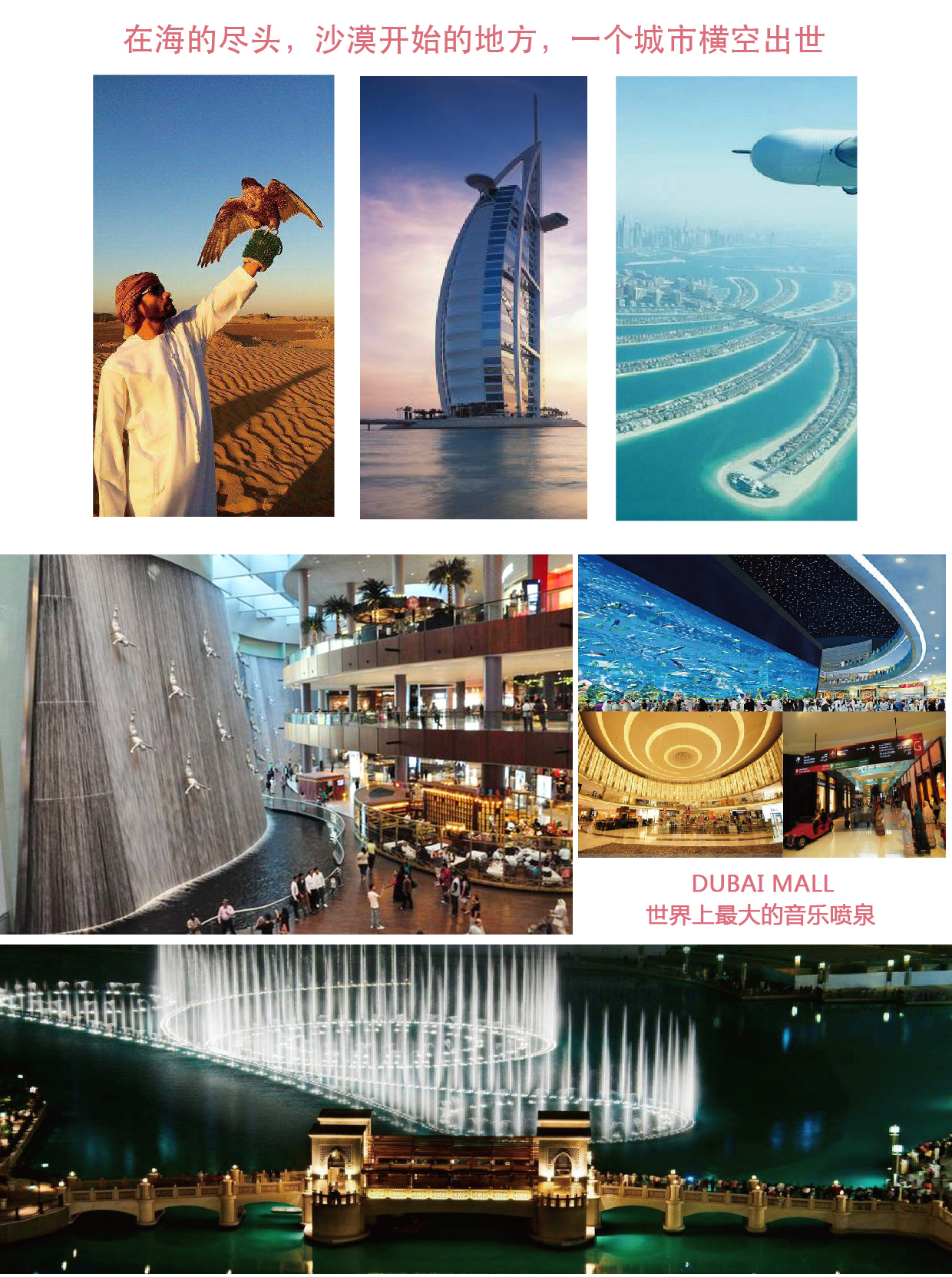 卓美亚阿联酋塔酒店