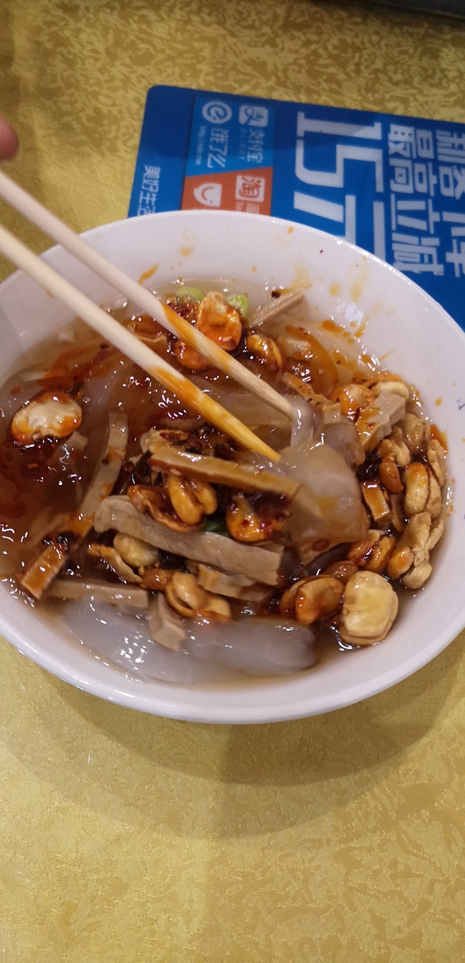 小媳妇凉粉(浑源县店)
