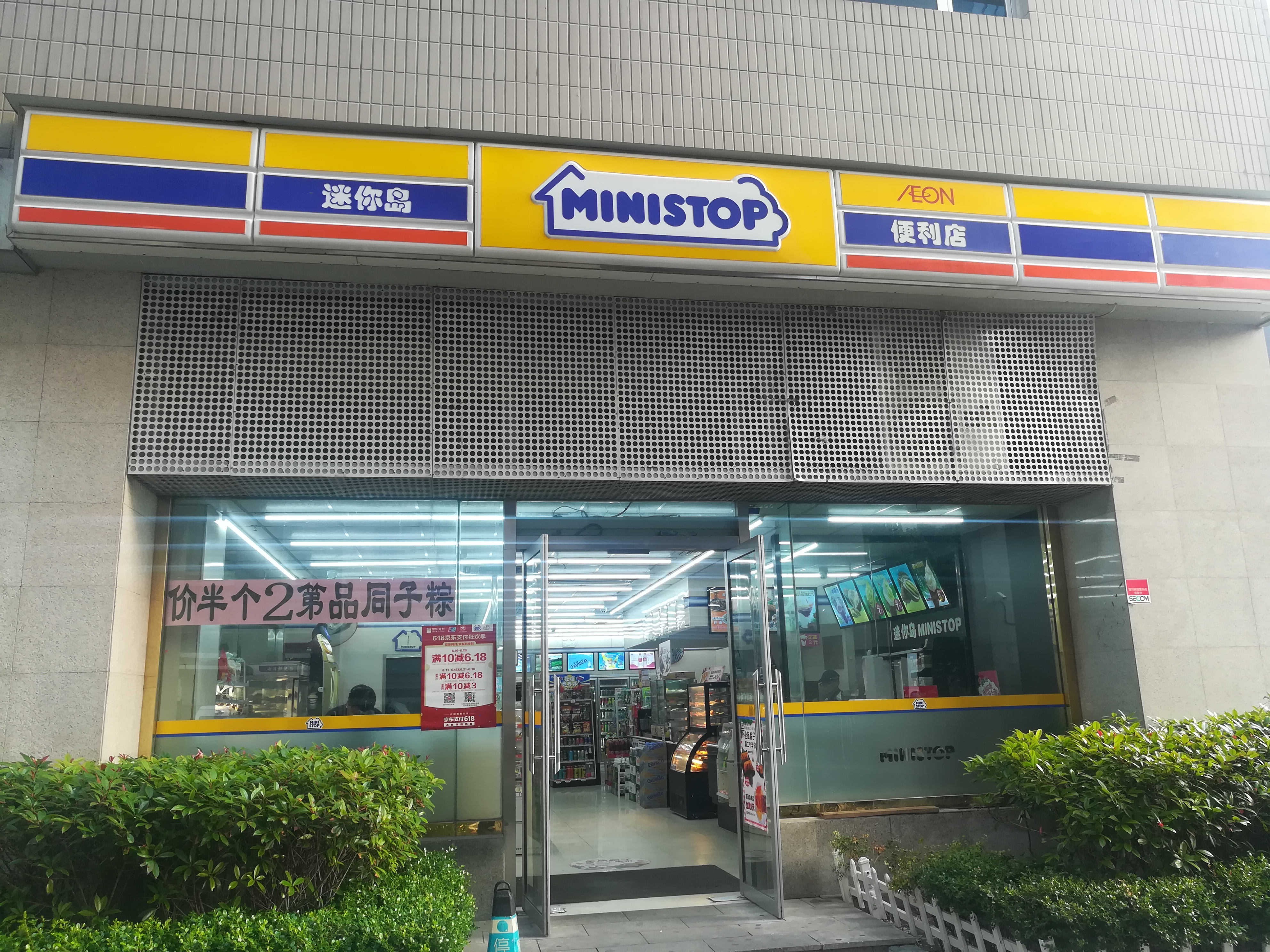 迷你岛(远洋广场店)