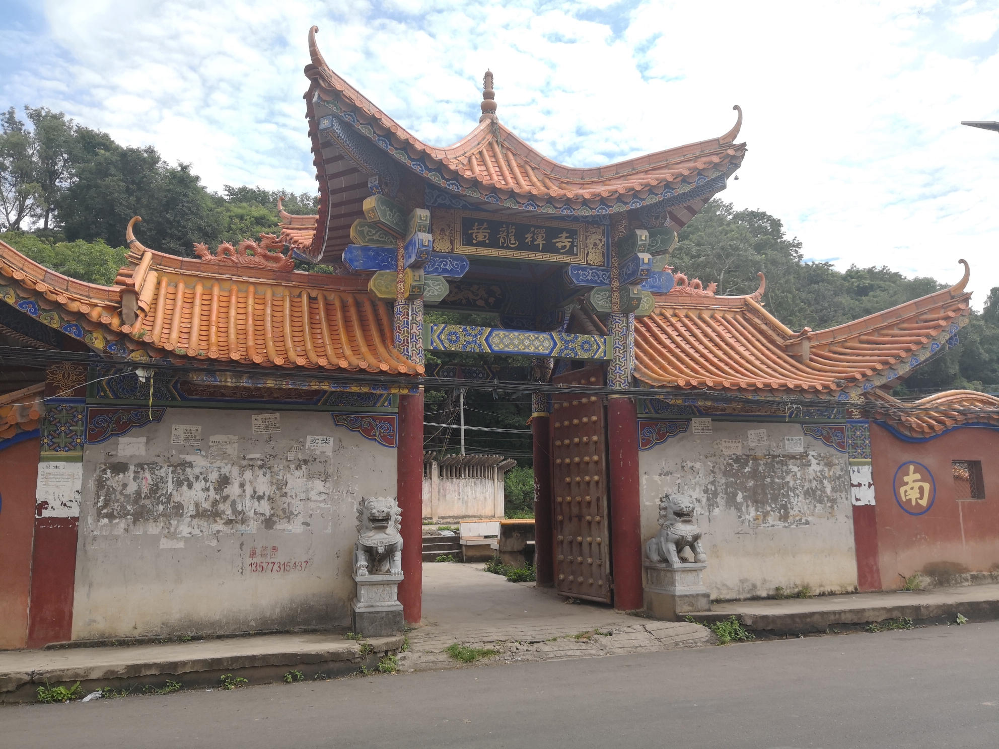 建水黄龙寺游记, 黄龙寺旅游攻略, 黄龙寺自助游游记 - 马蜂窝