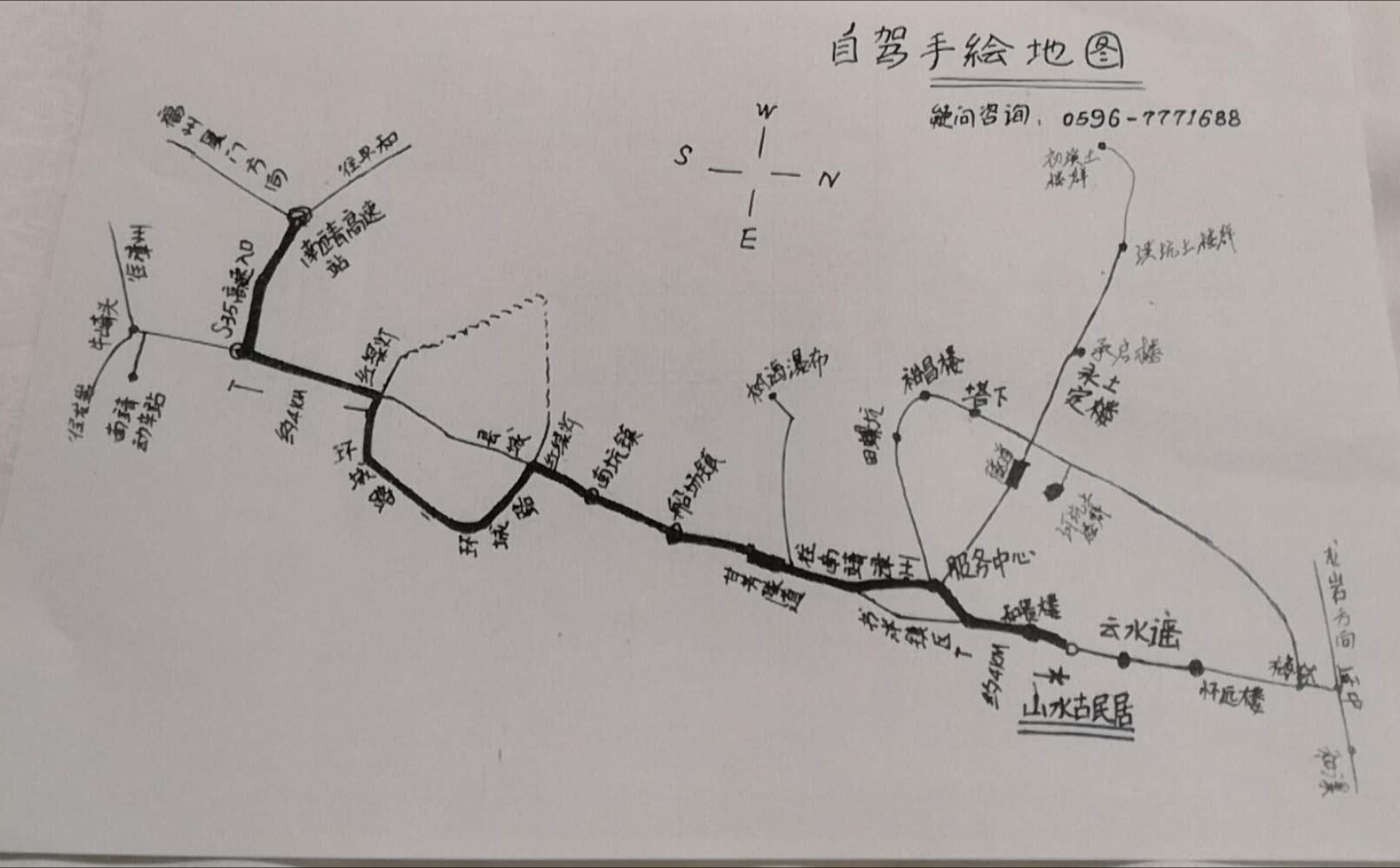 福建自助遊攻略