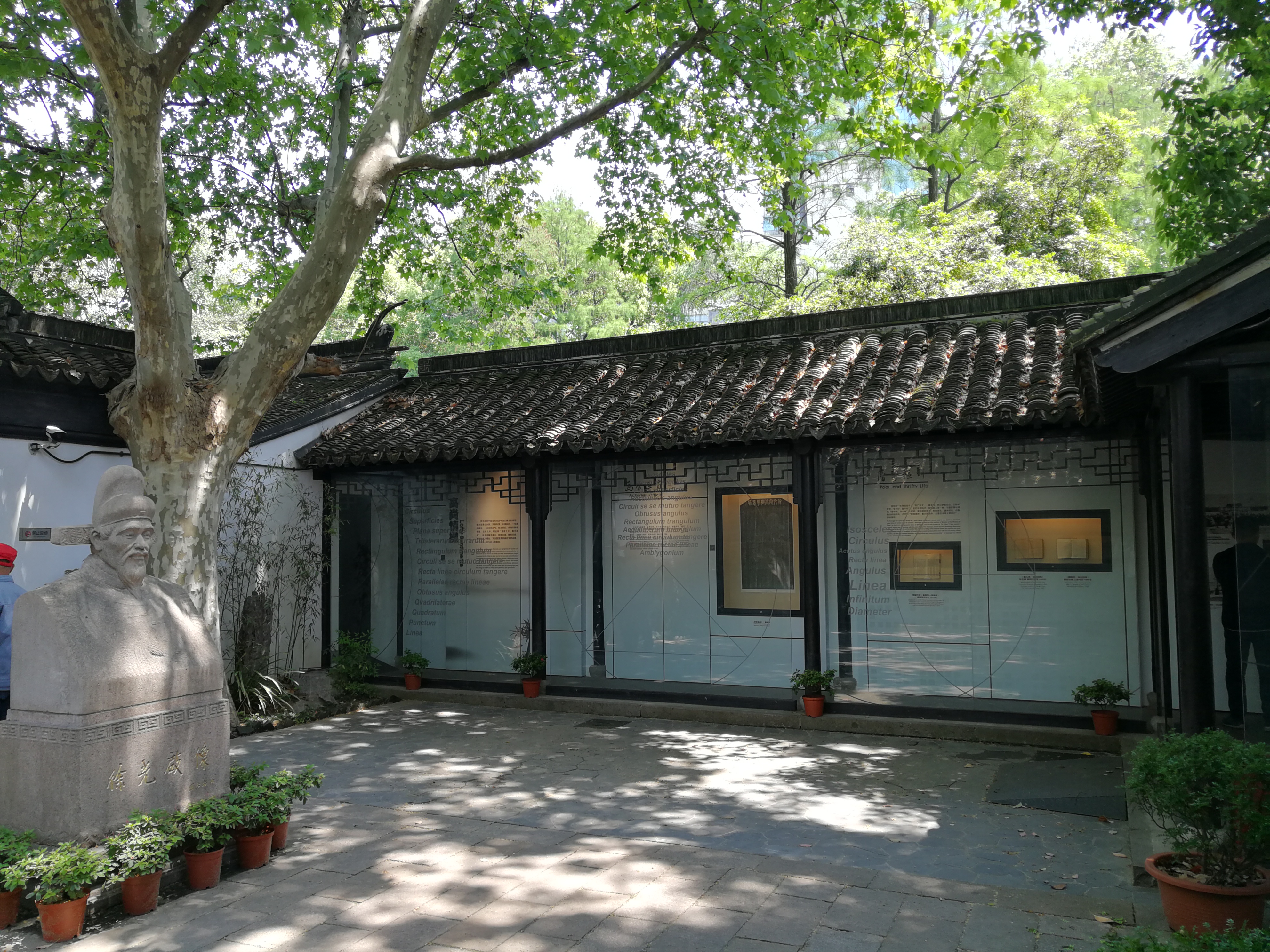 徐光啟紀念館旅遊圖片,徐光啟紀念館自助遊圖片,徐光啟紀念館旅遊景點