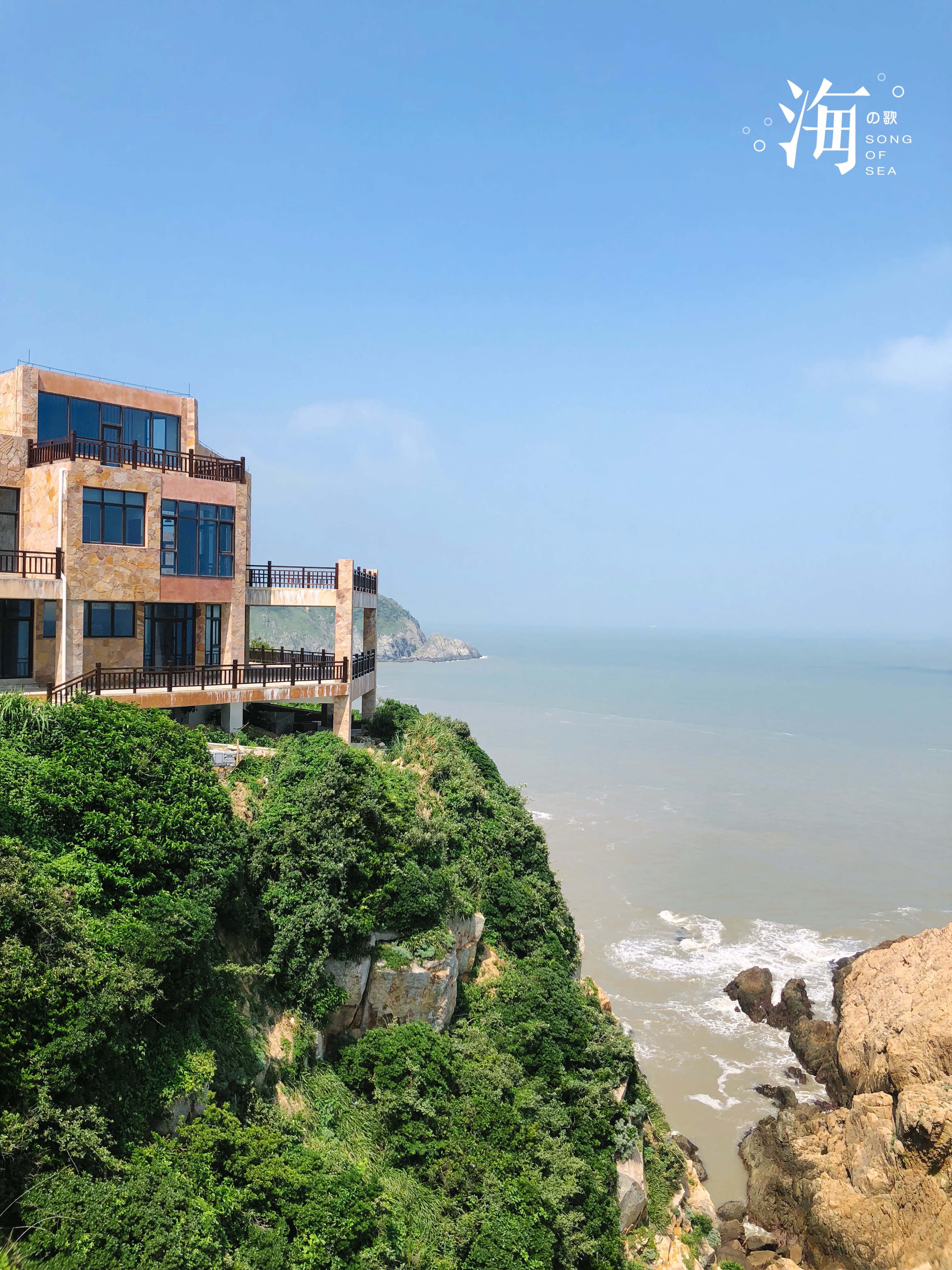 东海美食-大陈岛度假村