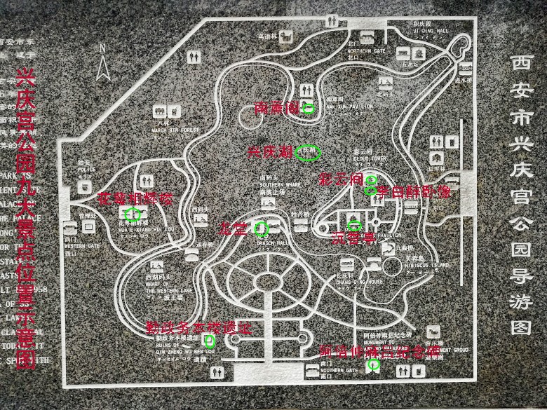 花萼沉香勤政务 龙堂南薰彩云间 ——兴庆宫公园景点巡游