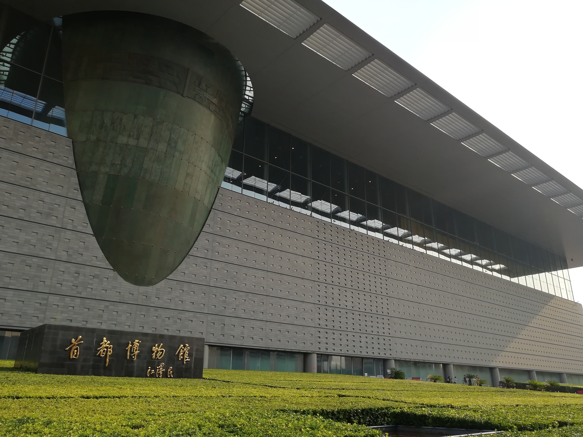 看欧美是如何一步步超越并侵略中国(古代历史～首都博物馆)