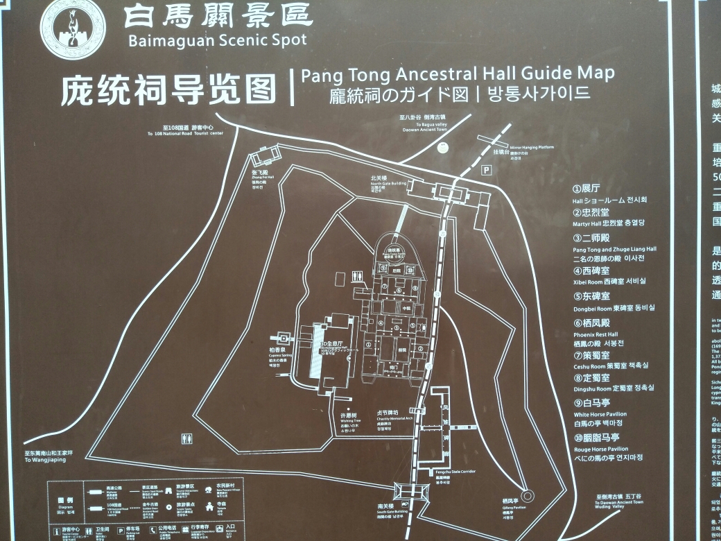 罗江白马关