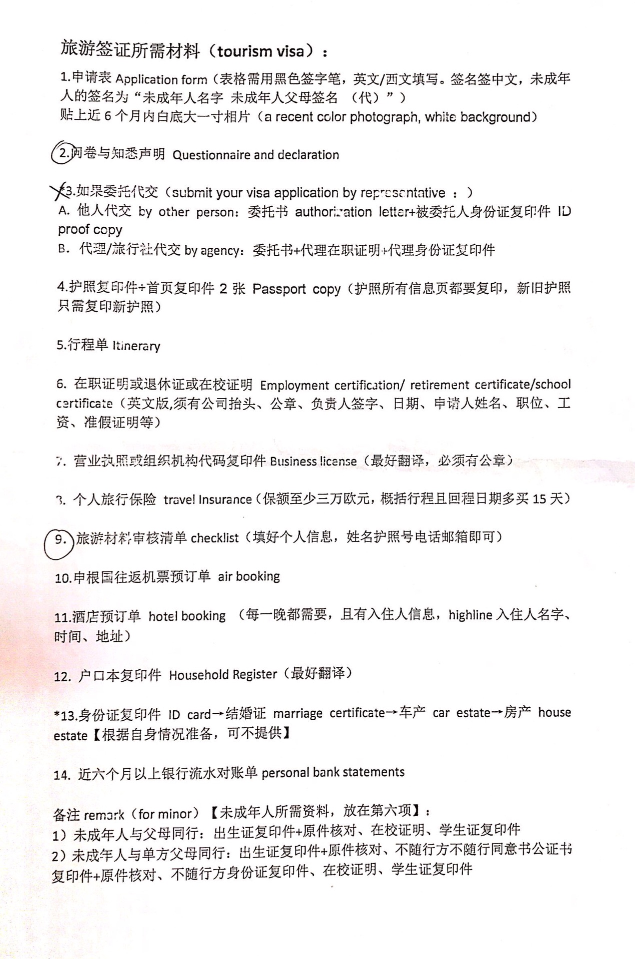 护照（只有东南亚的签证）申根西班牙签证第二...