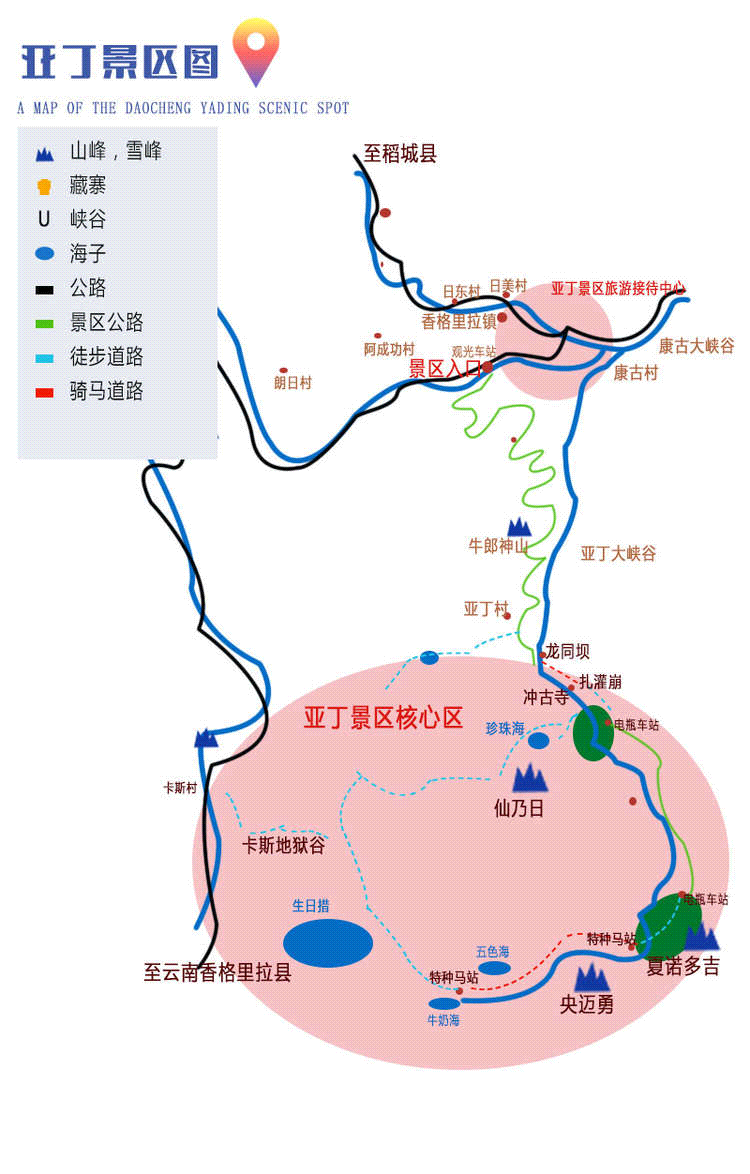 网红小团提前订送好礼稻城亚丁毕棚沟色达包拼车7日游深度纯玩26人团1