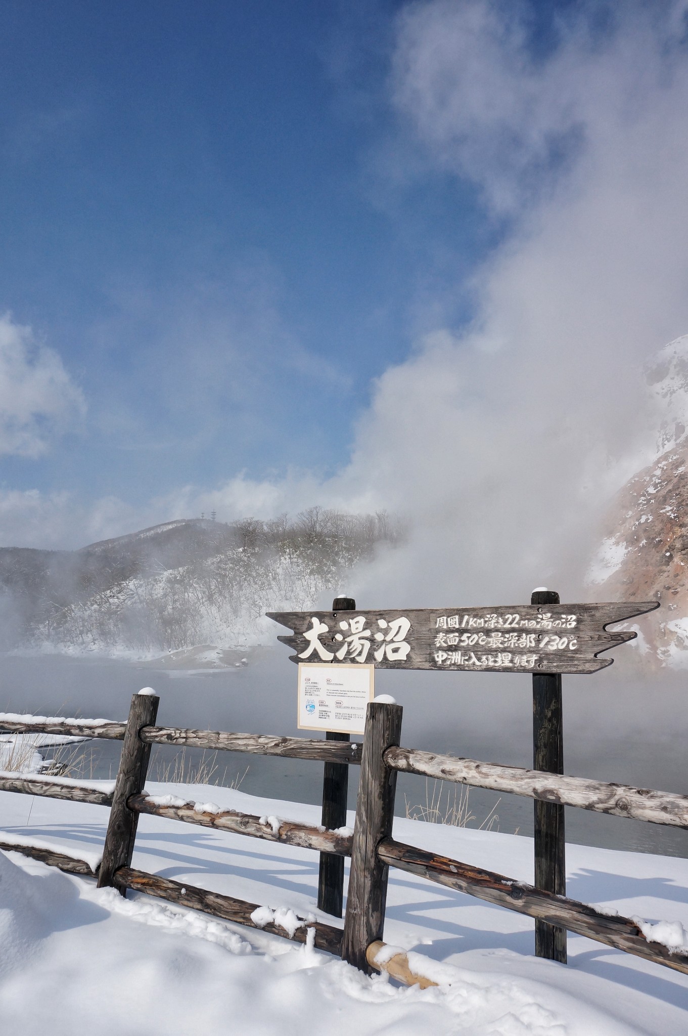 北海道自助遊攻略