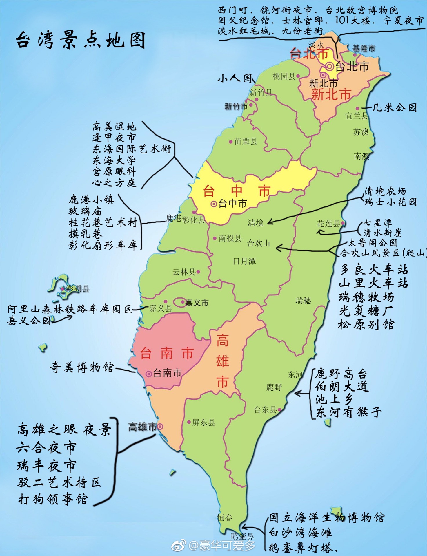 台湾机车环岛 直播 多图