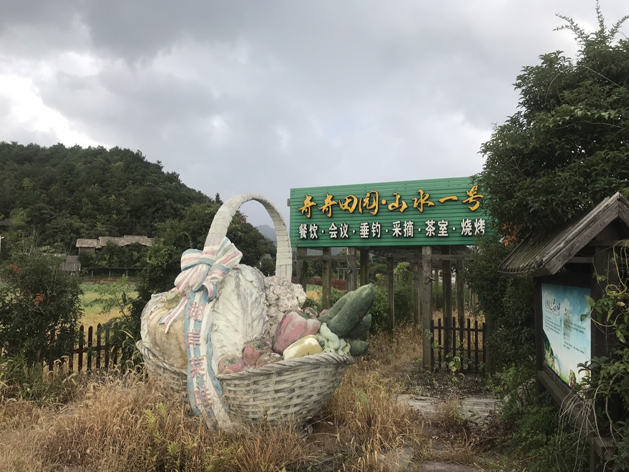 宁波娱乐-奇奇田园