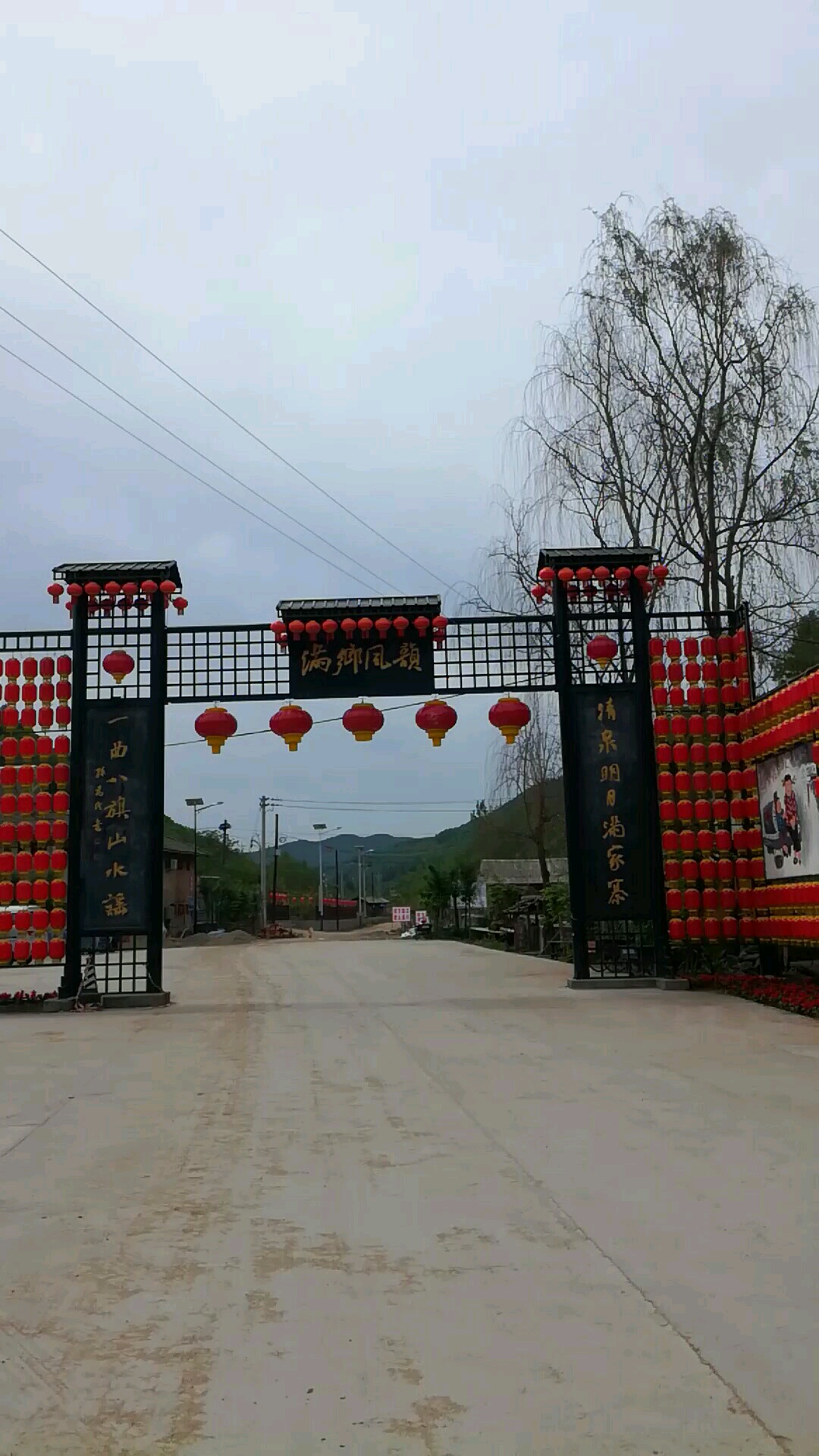 中华满族风情园