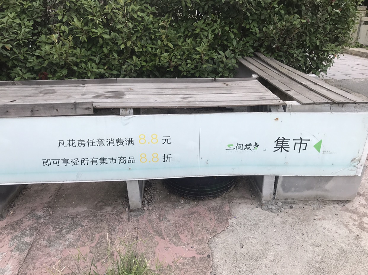 宁波娱乐-三间花房