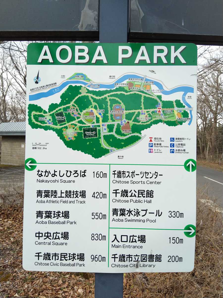 北海道自助遊攻略