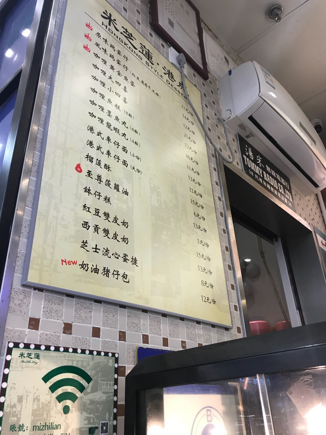 大兴美食-米芝莲(荟聚购物中心西红门店)