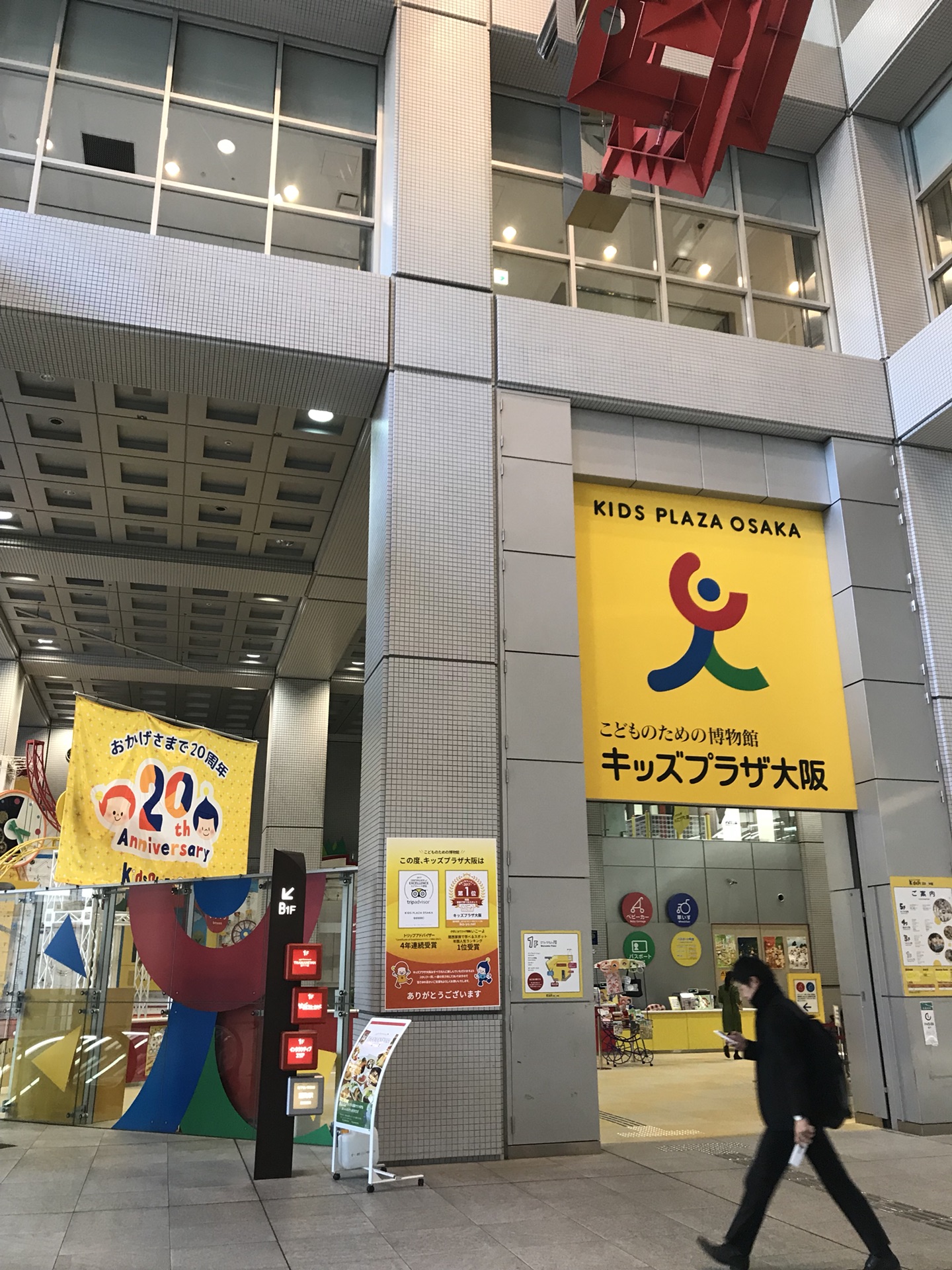 名古屋自助遊攻略