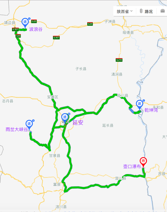 延安周边这四个自然奇观可够震撼的