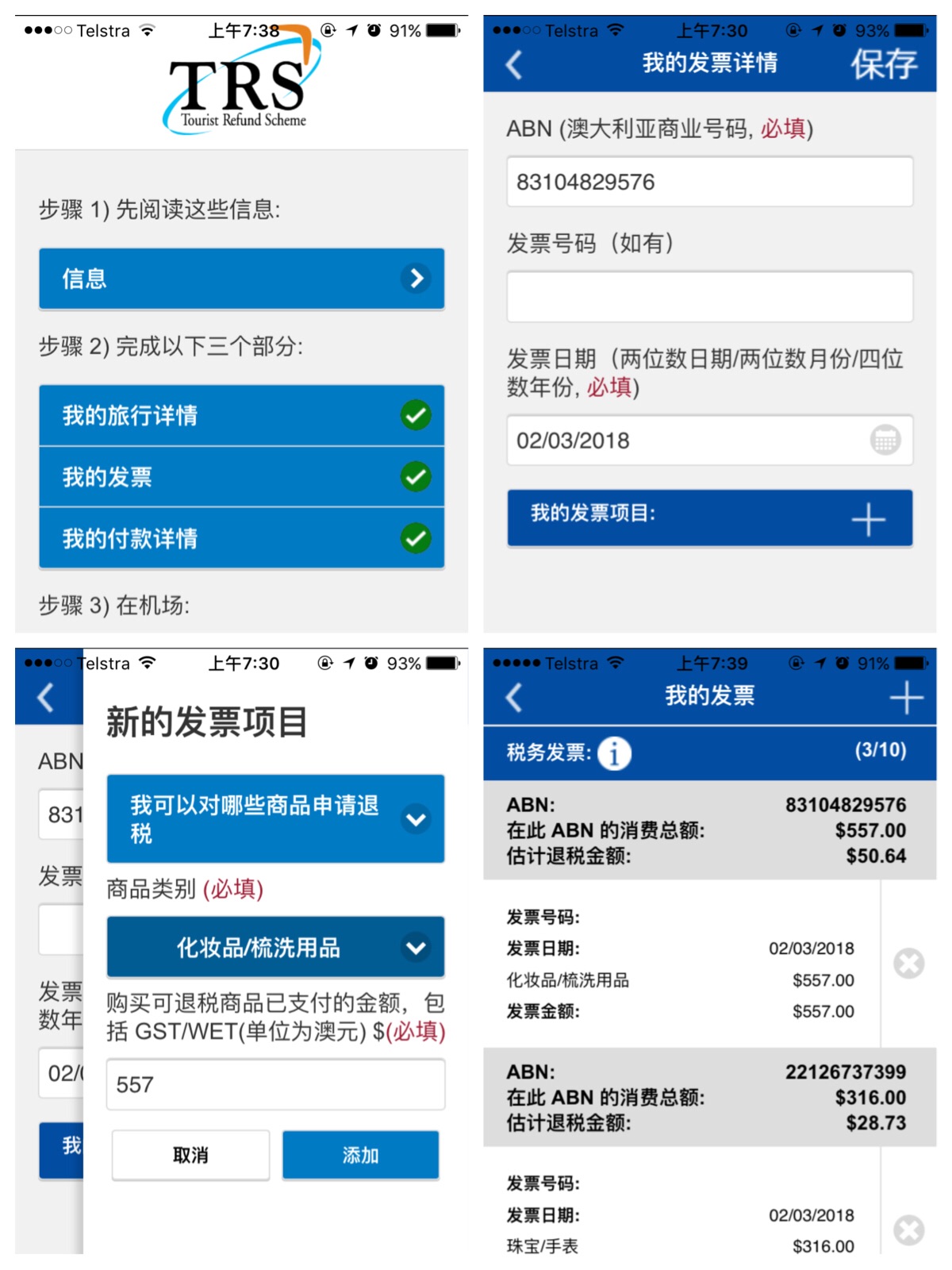 澳大利亞自助遊攻略