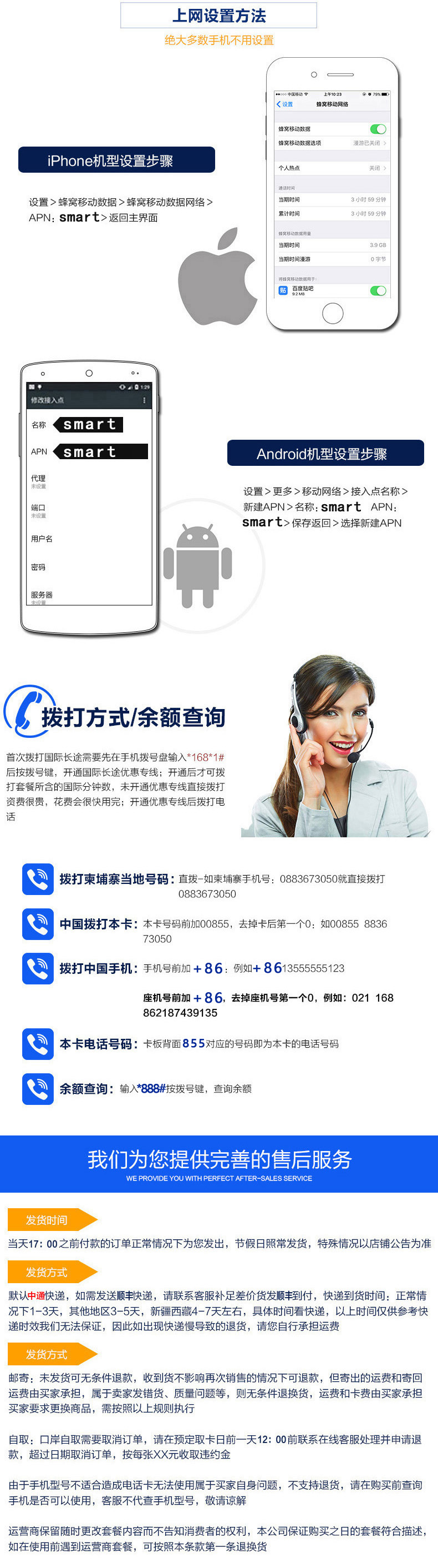 如何查看手机卡购买时间