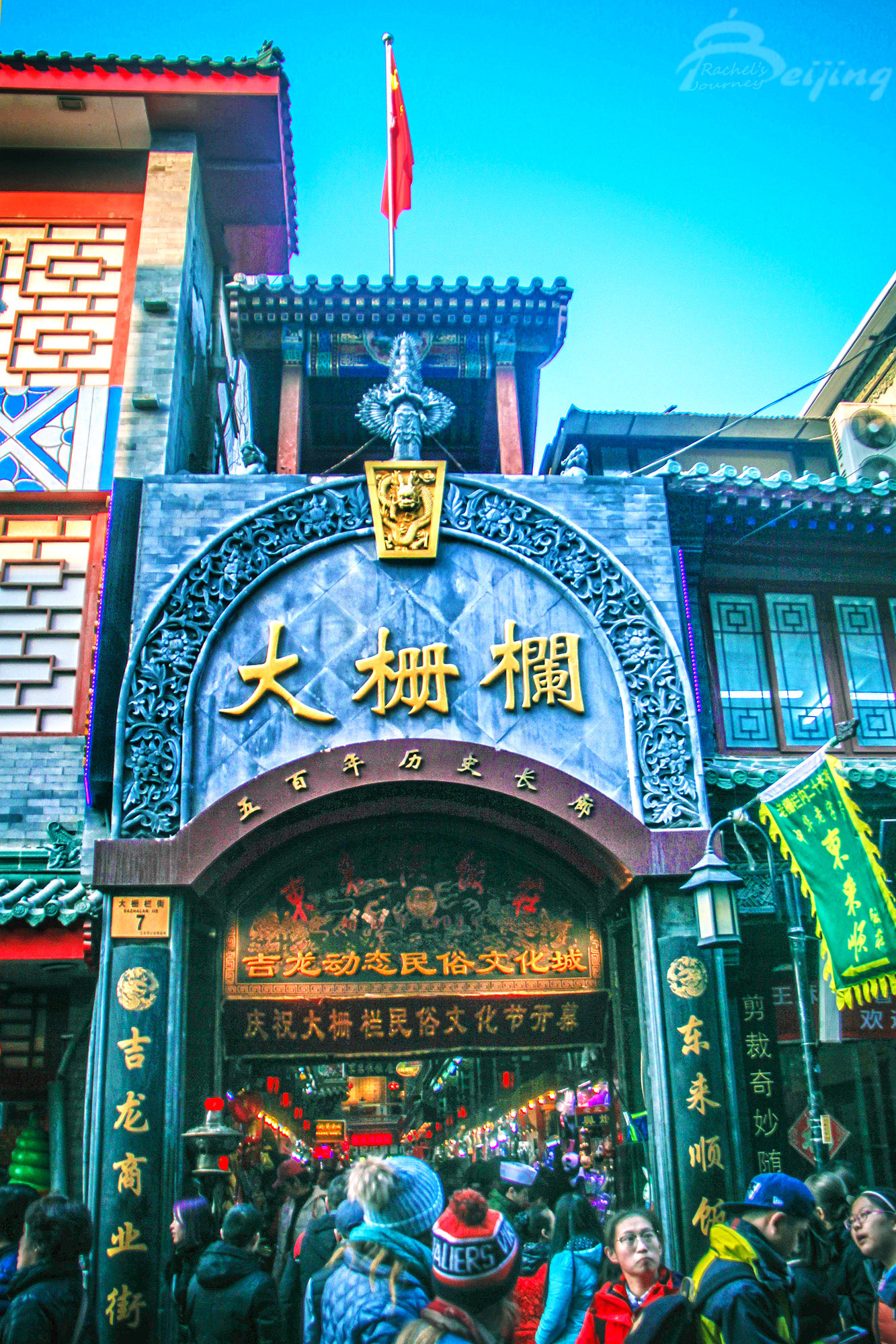 老北京南城寻觅地道北京味儿