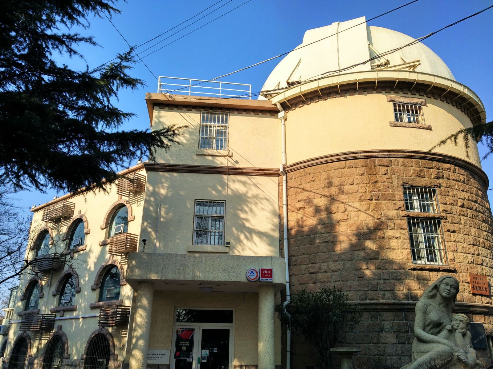 青岛奥博维特国际青年旅舍 Old Observatory Youth Hostel Qingdao