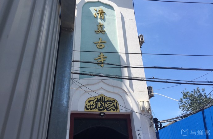 海淀清真寺旅游图片,海淀清真寺自助游图片,海淀清真寺旅游景点照片