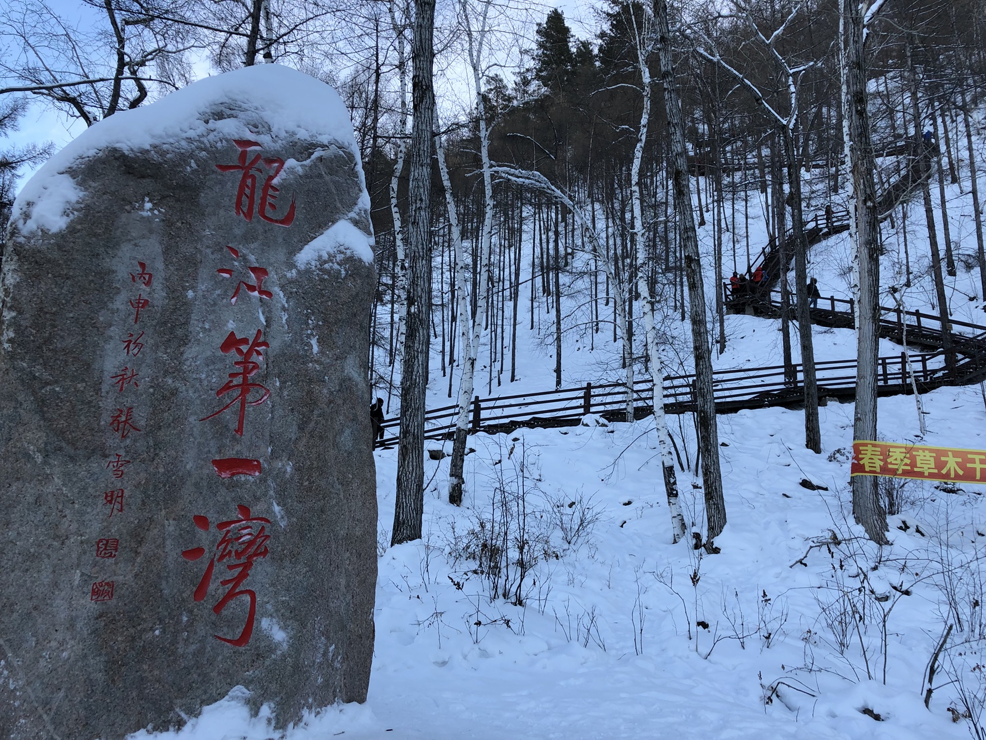 漠河自助遊攻略