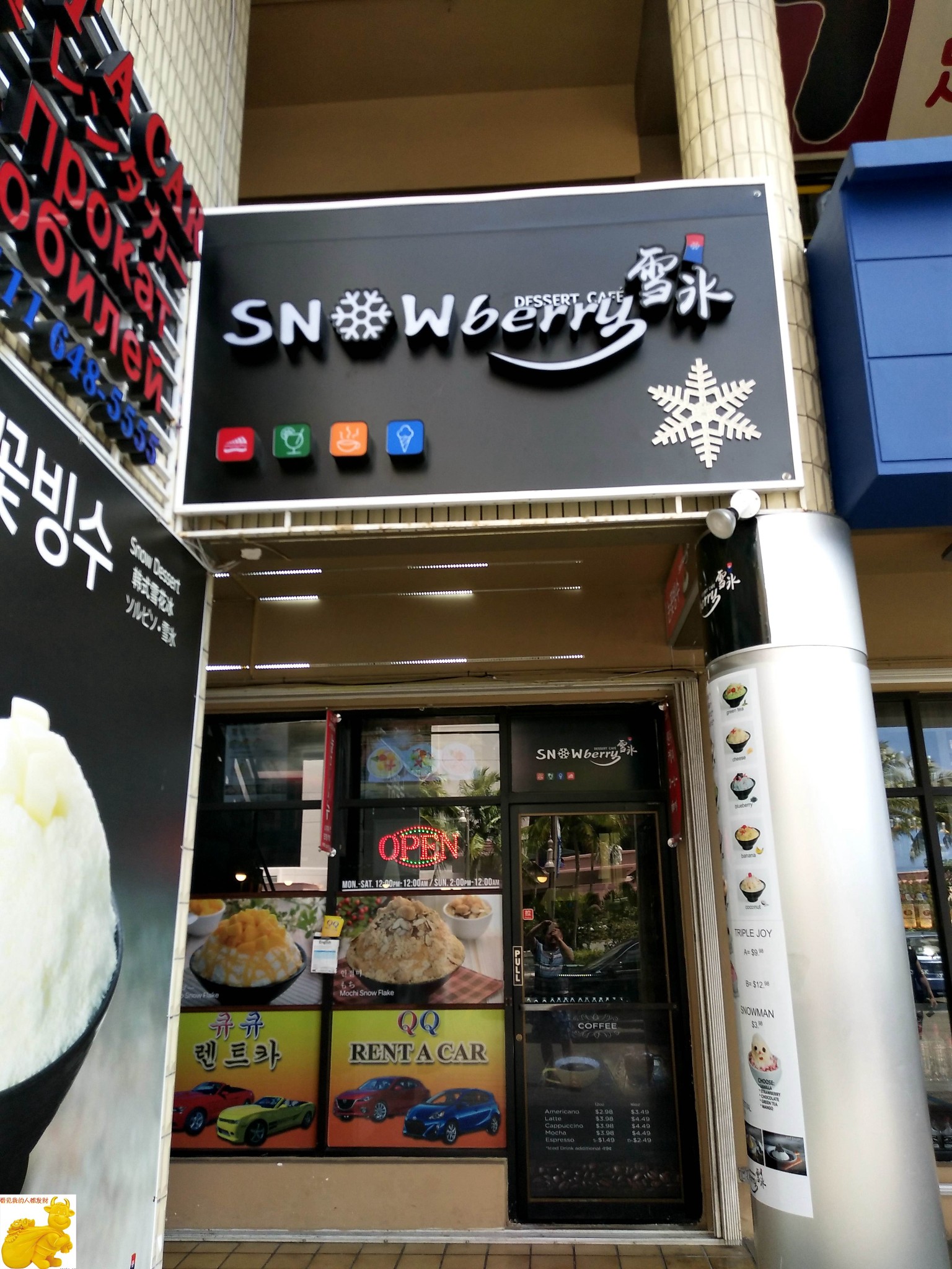 关岛美食-Snowberry Dessert Cafe