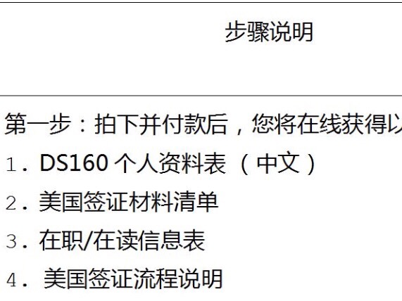 签证 | 手把手教你申请【美国十年旅游签证】