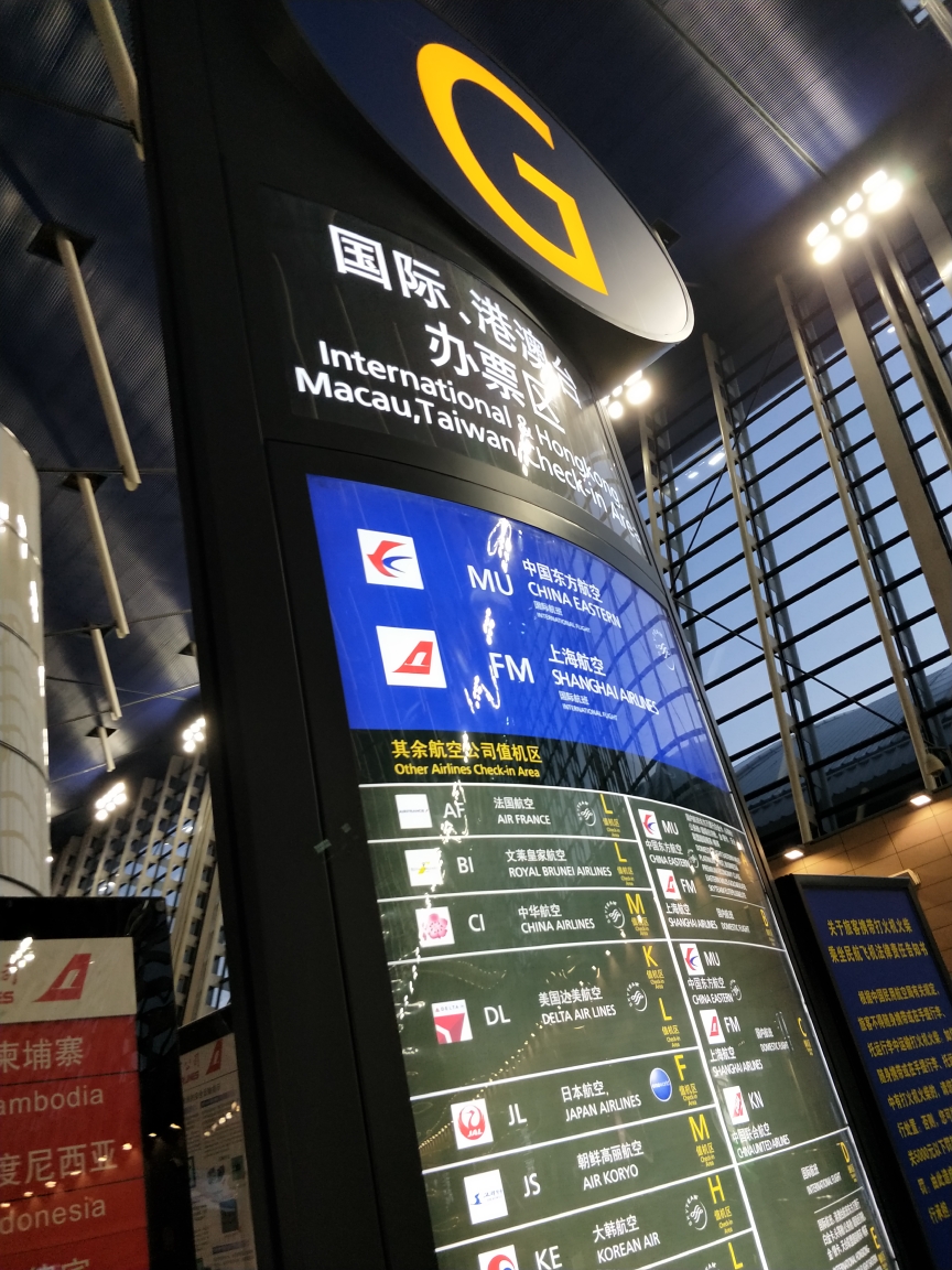 从浦东机场出境详细流程(有图)