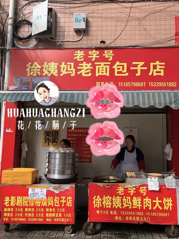 贵州美食-徐姨妈老面包子店