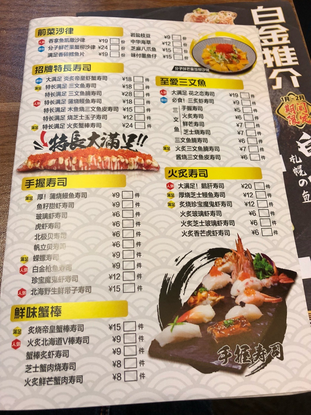 广州美食-迷鲤寿司店(大学城广大店)