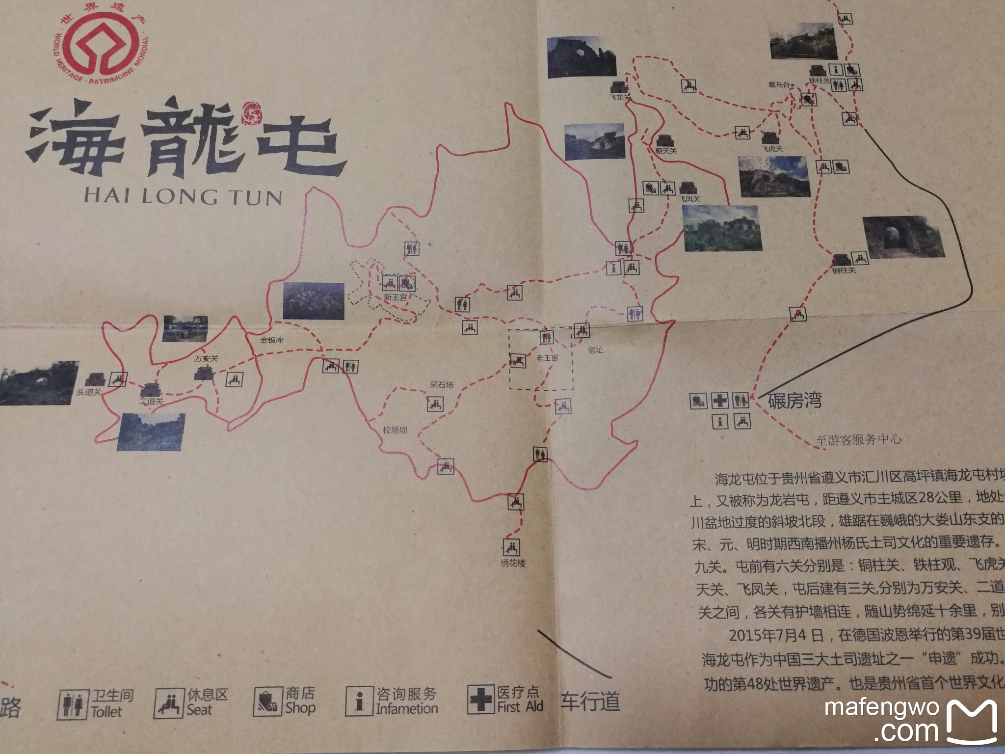 遵义海龙屯 土司遗址 导览 马蜂窝