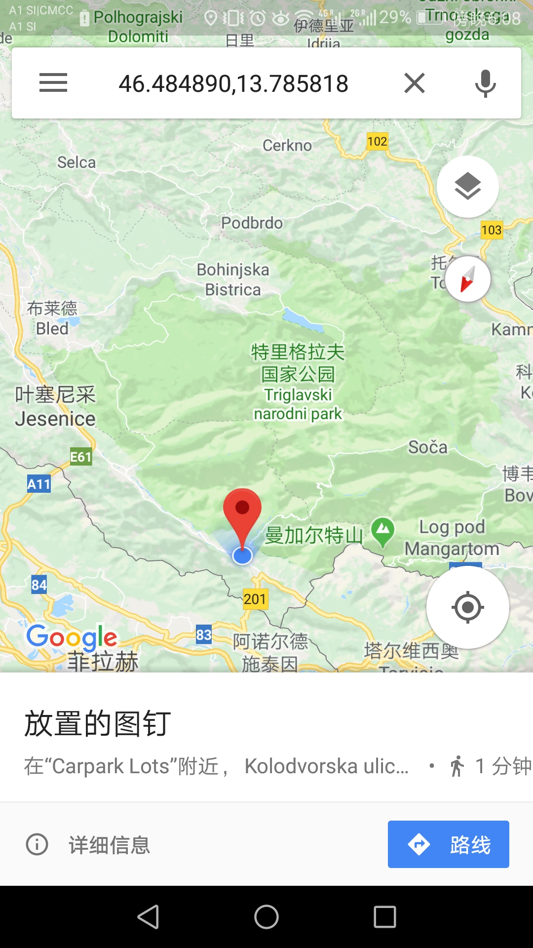 克羅地亞自助遊攻略