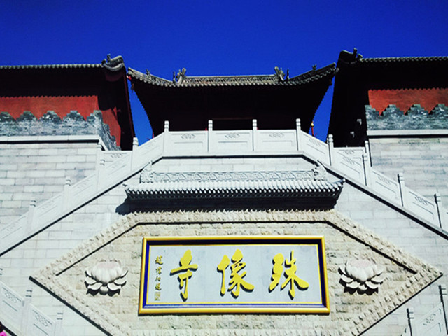 五臺山五爺廟寶華寺黛螺頂殊像寺等精華寺廟2日遊入住五峰賓館品佛國