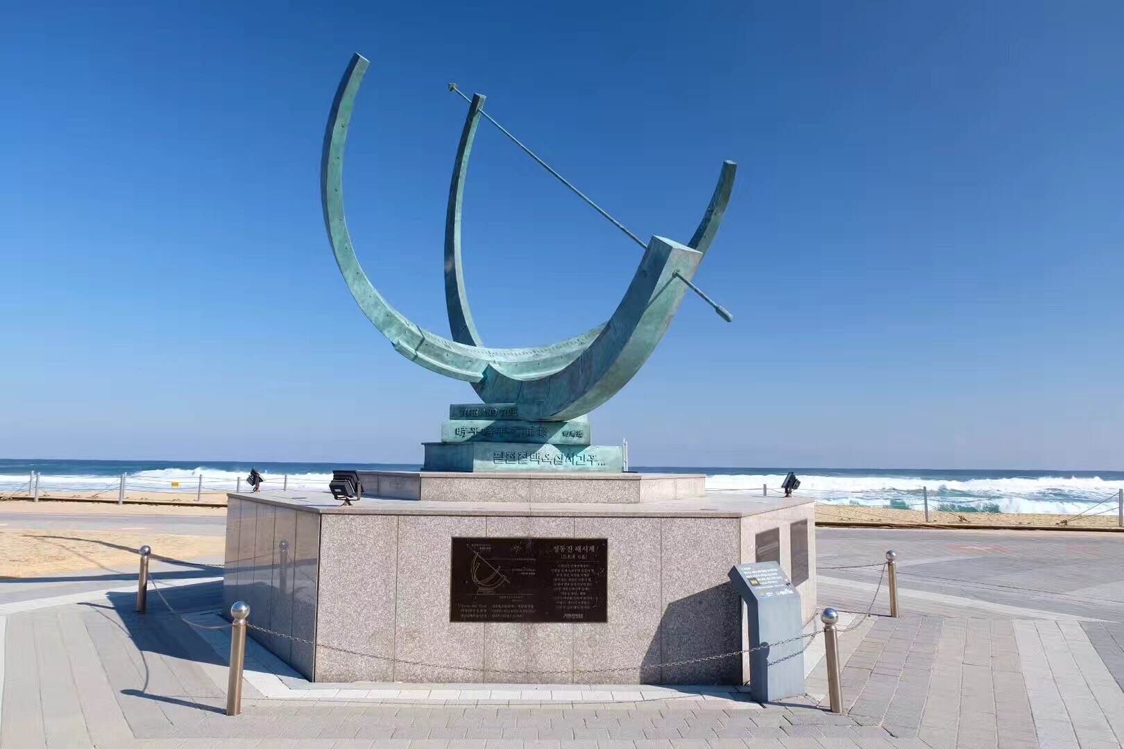 正东津时间故事博物馆