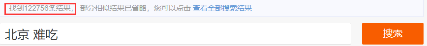 為什么北京的小吃那么難吃？你們真的覺得好吃嗎？ 