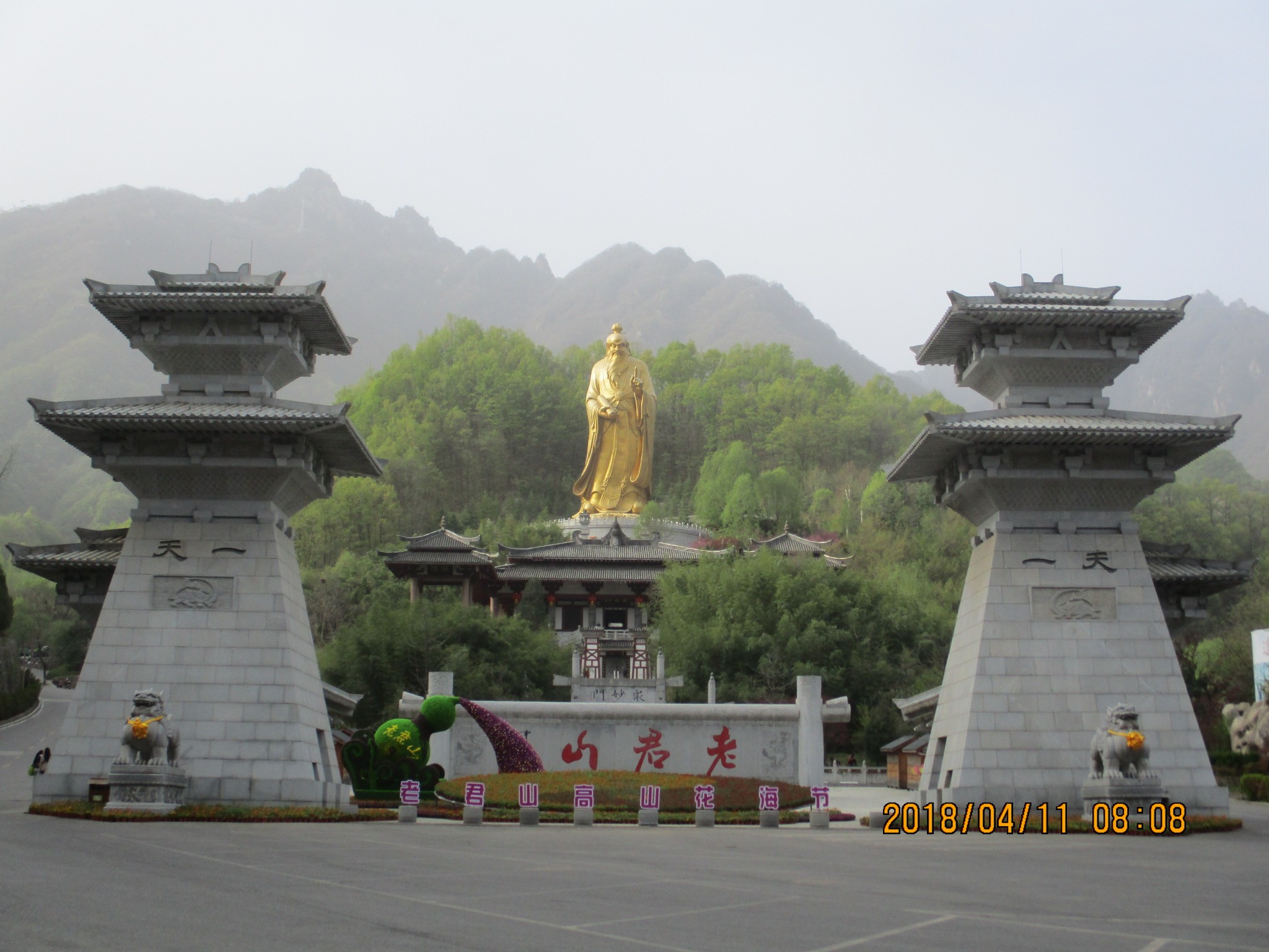 20180411河南洛陽61欒川老君山風景區(5a景區)_遊記