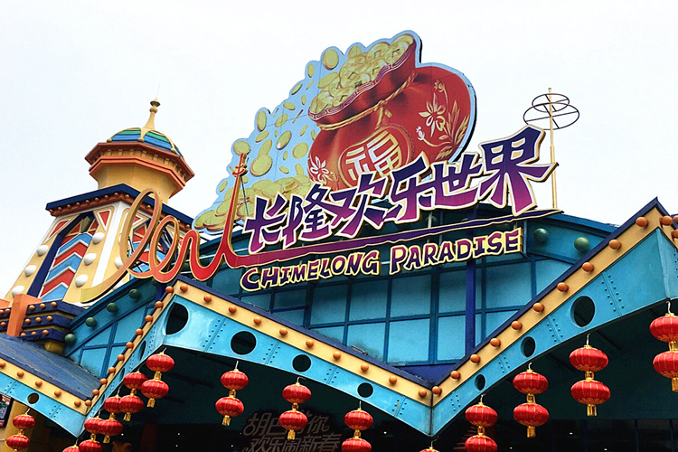 西安出发广州双卧7天跟团游(海洋王国 长隆动物世界/欢乐世界二选一