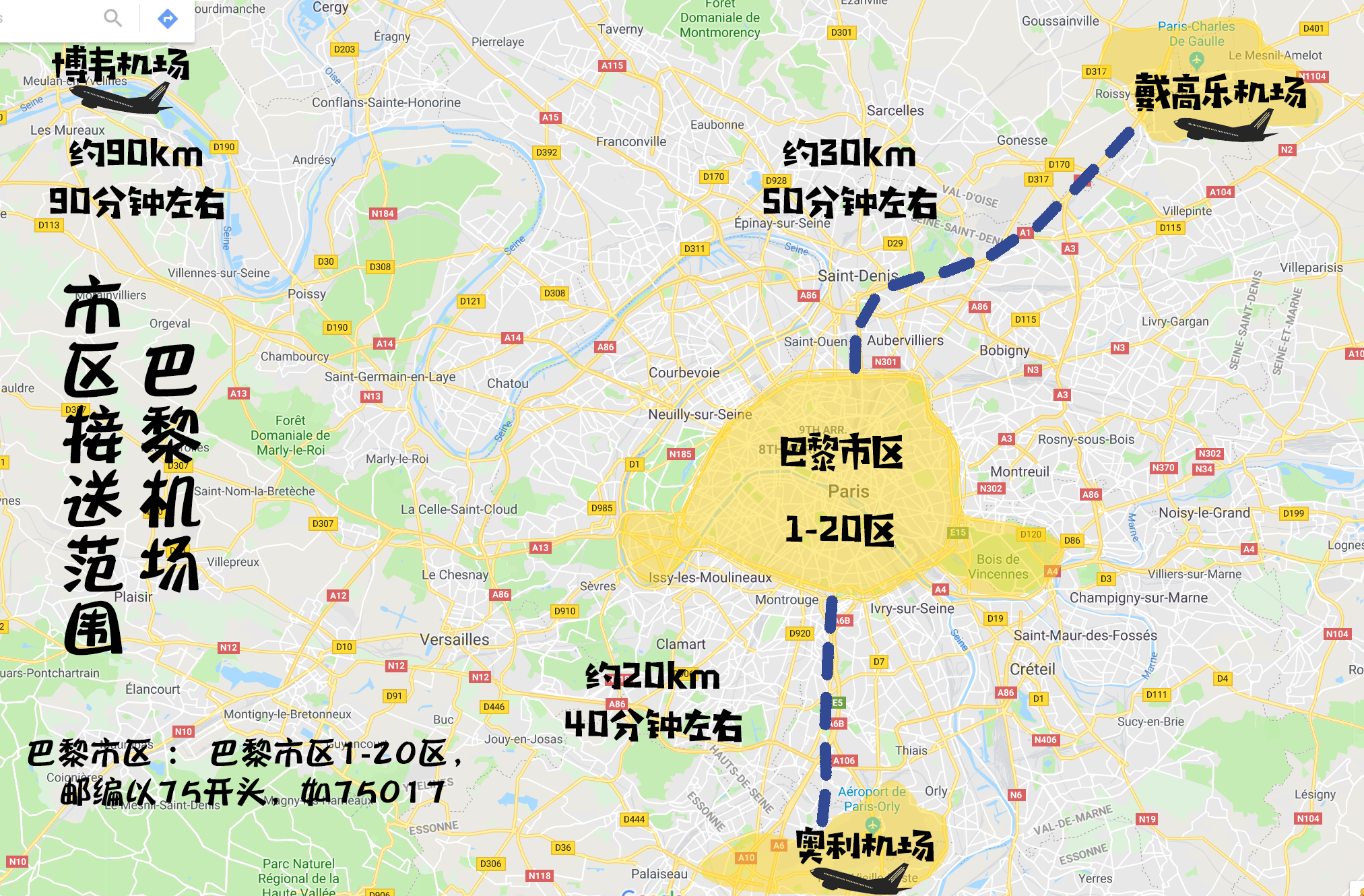 法国巴黎 奥利机场单程接机服务 (中文服务 多种车型可选)