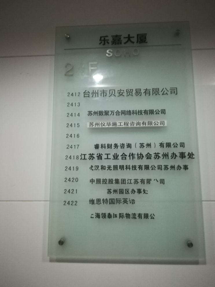 苏州娱乐-多维力拓展培训(园区校区)