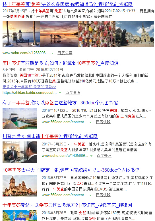 攻略 如何顺利过美签 被行政审查怎么办