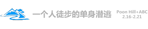 尼泊爾自助遊攻略