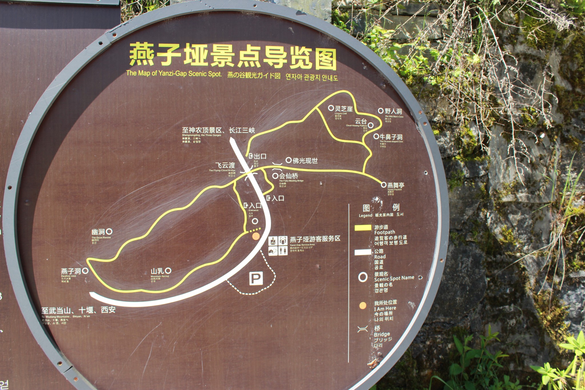 湖北行之神秘神奇神农架游天燕天生桥神农坛官门山四景区