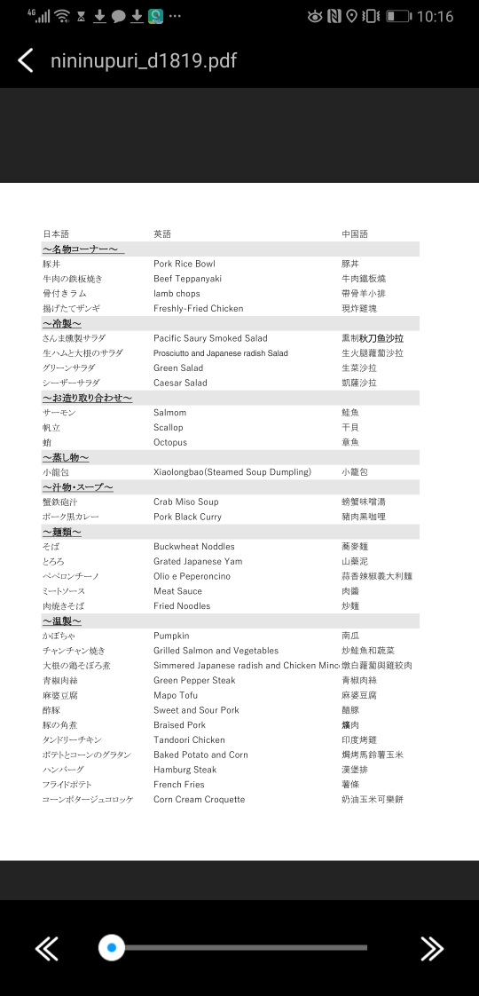 札幌自助遊攻略